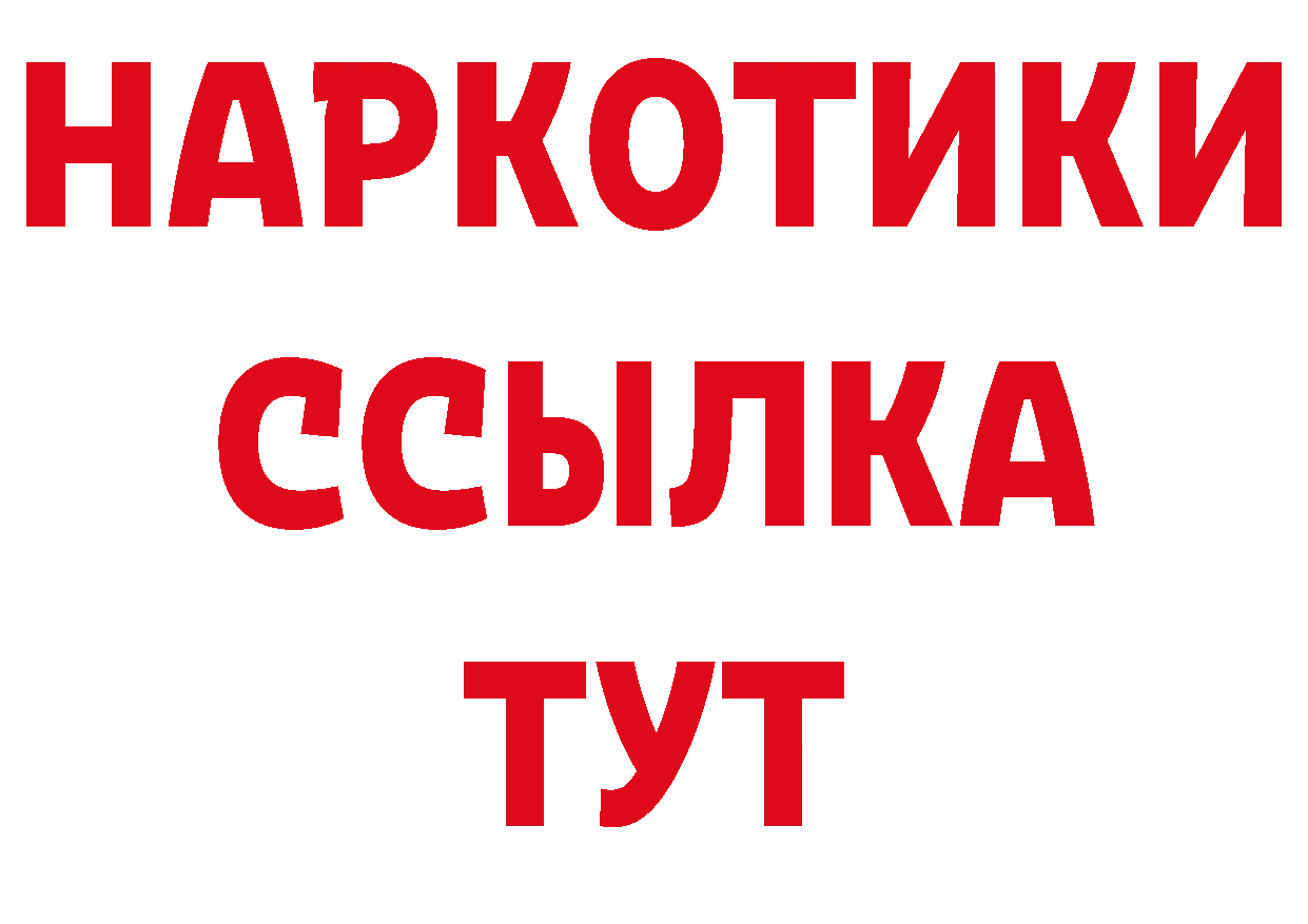 Кетамин VHQ как зайти нарко площадка мега Отрадное